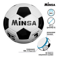 Мяч футбольный MINSA, ПВХ, машинная сшивка, 32 панели, размер 3, 240 г 026538