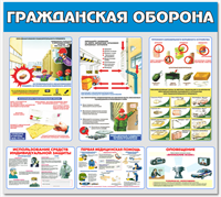 Стенд «Гражданская оборона» mfj8aax7gaYnyZX4aeP7c2