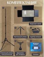 Видеосвет для фото и видео съемки FOTO 4oy7p2avh7FWGMWo11Xnr2