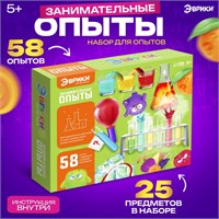 Набор для опытов «Занимательные опыты», 58 опытов, 25 предметов 0283096600136