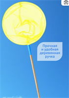 Сачок детский с деревянной ручкой из бука DhPDplV0ikWcgKoAllq-W2