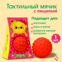 Развивающий, массажный, рельефный мячик «Кошечка» 026570