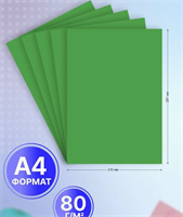 Бумага цветная зеленая А4 для принтера 20 л 02829350