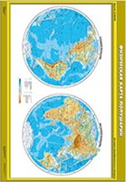 Карта. Физическая карта полушарий. 02830498
