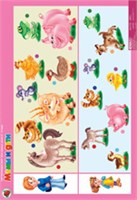 3-4 года. Мои первые уроки 02830381