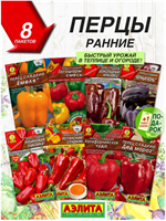 Набор семян Перцев 6ZBfM8Ifi1zBm8my77EuF3