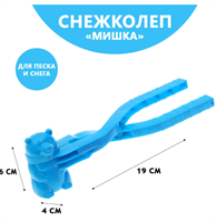 Снежколеп-песколеп «Мишка», цвета МИКС 02830962939