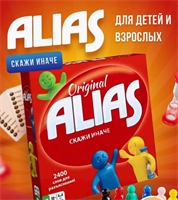 Настольная игра Alias Скажи иначе Activity для детей 0283095966