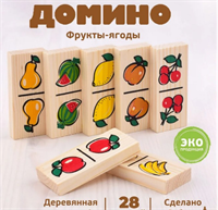 Домино «Фрукты-ягоды» 0282891