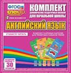 Английский язык (карточки) 02830494