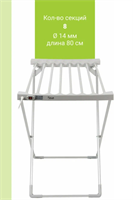 Сушилка для белья электрическая напольная 027558