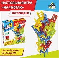 Настольная игра «На 4 ногах», 18 стульев, 8 цветов 0281442