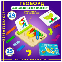 Головоломка из дерева «Алфавит» 02829785