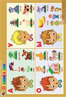 3-4 года. Подскажи словечко 02830388