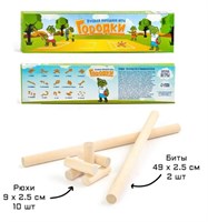 Игра городки 