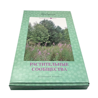 Гербарий Растительные сообщества (9 видов х 5 планшетов) 4wYEeWuag3Neary1MT7bZ0