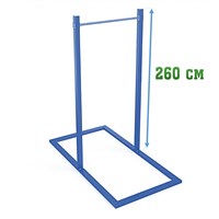 Высокая переносная перекладина 260 см ОС-13712