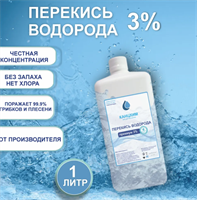 Перекись водорода 3% 1 литр - дезинфицирующее средство, пероксид водорода 7gwK2TZ4jjaPGaMCeW65V0