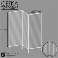 Стенд ширма 3-х секционный 63×183 см, белый 0283096601057