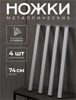 Опоры мебельные 