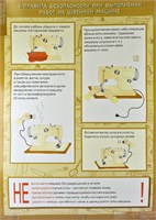 Технология. Обслуживающий труд 0283096601174