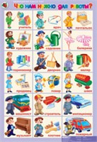 4-5 лет. Я расту 02830382