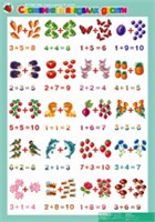 5-6 лет. Скоро в школу 02830379