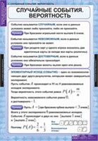 МАТЕМАТИКА Теория вероятностей и математическая статистика. 02830559