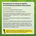 Доска разделочная ПищТех 500х300х26-30мм, бук 50303 - фото 115809 Доска разделочная ПищТех 500х300х26-30мм, бук 50303 - фото 115809