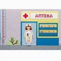 Развивающая панель «Городская среда: Поликлиника» 300.03 - фото 129176 Развивающая панель «Городская среда: Поликлиника» 300.03 - фото 129176