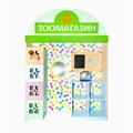 Модуль игровой «Зоомагазин» 600.09 - фото 129537 Модуль игровой «Зоомагазин» 600.09 - фото 129537