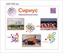 Стенд Сириус пластик 3 мм 1000 х 1200 мм ДДП12 - фото 1396752 Стенд Сириус пластик 3 мм 1000 х 1200 мм ДДП12 - фото 1396752