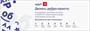 Стенд Делать добро просто  пластик 5 мм 5700 х 2000 (стыковка из двух частей 2850 х 2000 одна часть) ДДП01 - фото 1396781 Стенд Делать добро просто  пластик 5 мм 5700 х 2000 (стыковка из двух частей 2850 х 2000 одна часть) ДДП01 - фото 1396781