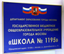 Вывеска для школы ПВХ 3мм 600х400 hyOHSO86jPypQ-fbj2HDy1 - фото 1397987