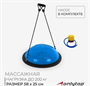Полусфера BOSU гимнастическая ONLYTOP, массажная, с насосом, 58×25 см, синяя Ys2KjF3xjO9iHhk77CYRh2 - фото 1405654