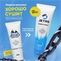 Магнезия спортивная жидкая для пилона Jetas Soft 50 мл 02830407 - фото 1406405