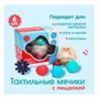Тактильный, сенсорный, развивающий мячик «Сортер» 01943 - фото 1408023