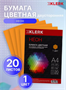 Бумага цветная оранжевый неон А4 для принтера 20 л 02830965141 - фото 1409322