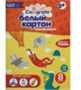 Картон белый А4 8 листов Calligrata, немелованный, картонная обложка 01329 - фото 1409332
