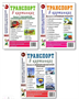 Транспорт в картинках. Выпуск 1, 2, 3. Комплект 0Pi5YwpxjidhWZz4kv8DB2 - фото 1409413