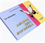 Альбом для логопеда. Иншакова О.Б. ilwDOaaOjIHJ6nSfInDYx0 - фото 1409477