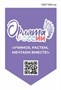 СТЕНД ОРЛЯТА РОССИИ ПЛАСТИК 3 ММ 1000 Х 1500 ММ 0280665 - фото 1409608