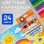 Карандаши Calligrata, цветные, 24 цвета, эконом, шестигранные, пластиковые gyz7CpjqgegZvdRtQVAM90 - фото 1409648