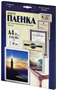 Ламинационная пленка Office Kit Retail pack А4 80 мик 25 шт в упаковке глянцевая LPA480 mw66gukFjblX5htvt6zjM1 - фото 1409658