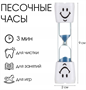 Песочные часы "Зубик", на 3 минуты, 9 х 2.1 см, синие 0283096220 - фото 1409694