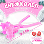 Снежколеп-песколеп «Оленёнок», цвета МИКС 02830962941 - фото 1409715