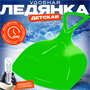 Ледянка детская с ручкой, гибкая, МИКС 02830962948 - фото 1409858