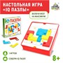 Настольная игра «IQ Пазлы» 0280957 - фото 1410007