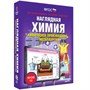 Химическое производство. Металлургия. Интерактивное учебное пособие (v.5.0) (BOX. Наглядная Химия) 464-0008176411 44tKTVZzjzioPHoK8M5QP2 - фото 1411211