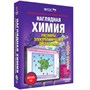 Растворы. Интерактивное учебное пособие (v.5.0) (BOX. Наглядная Химия) 464-0008175636 OplvhOUUgKMYJ2GTBFU3h2 - фото 1411213